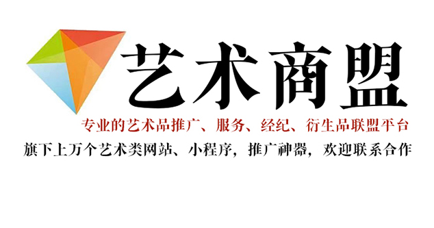 江川县-推荐几个值得信赖的艺术品代理销售平台